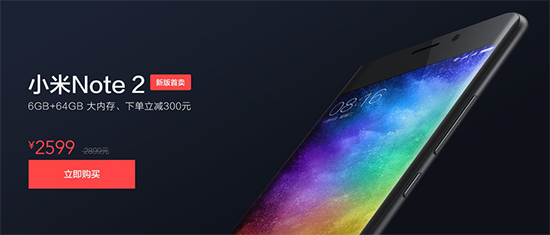科客晚報(bào)：防沉迷系統(tǒng)再升級 小米Note2新版開售