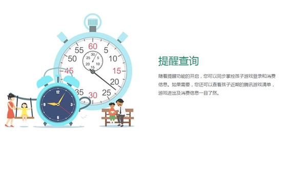 繼續強化監管 騰訊成長守護平臺再度升級