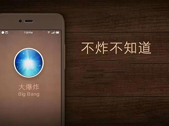 錘子BigBang抄襲門持續發酵 Pin開發者再度反擊