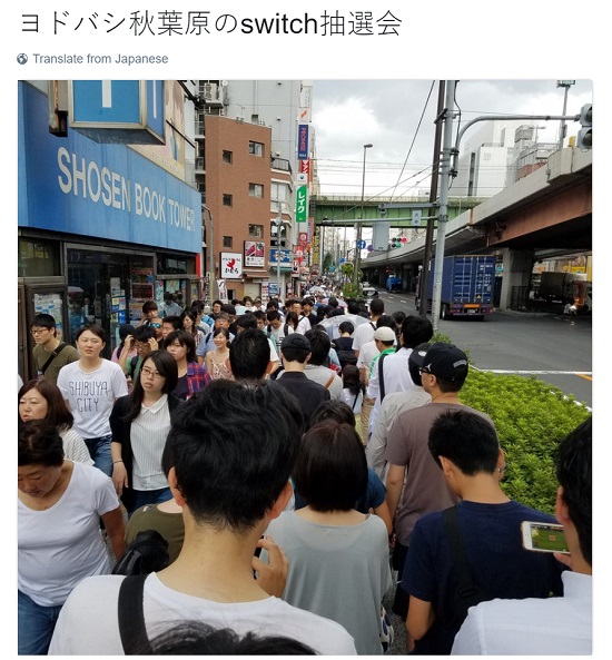 Switch太難買竟搖號發售！3000人中只有250人能買到