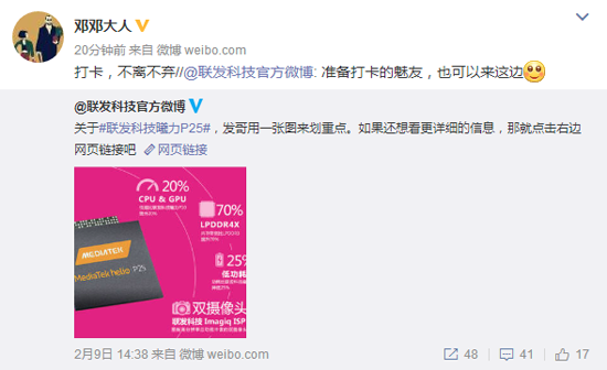 萬(wàn)年聯(lián)發(fā)科！魅族PRO 7或?qū)⒋钶d聯(lián)發(fā)科P25處理器