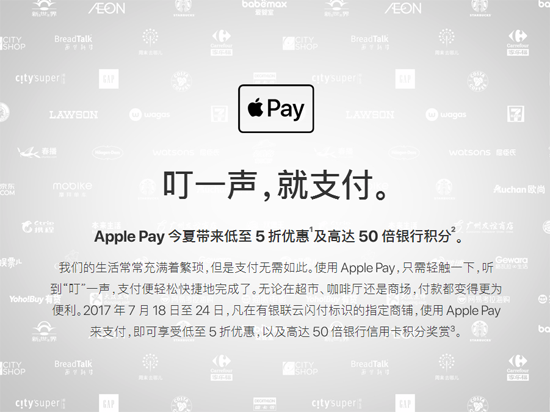 科客晚報：Apple Pay全單5折 魅族PRO 7或搭載聯發科P25