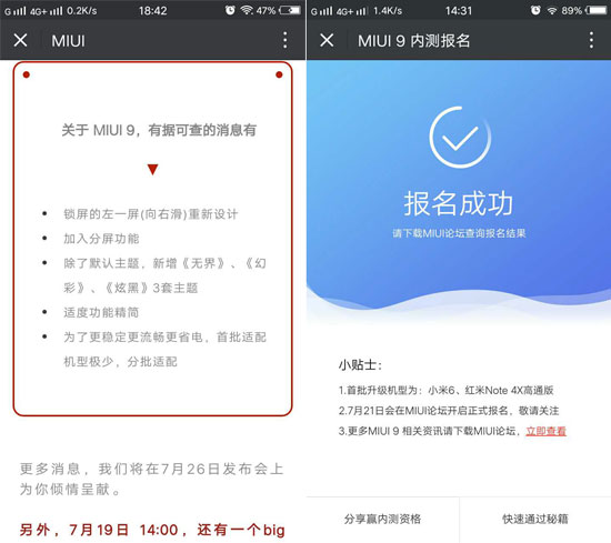 MIUI 9首批升級機型僅兩款，與iOS 11比差遠了