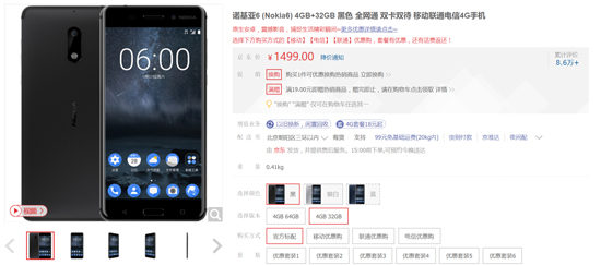重新振作 這次諾基亞8真的能王者歸來(lái)嗎？