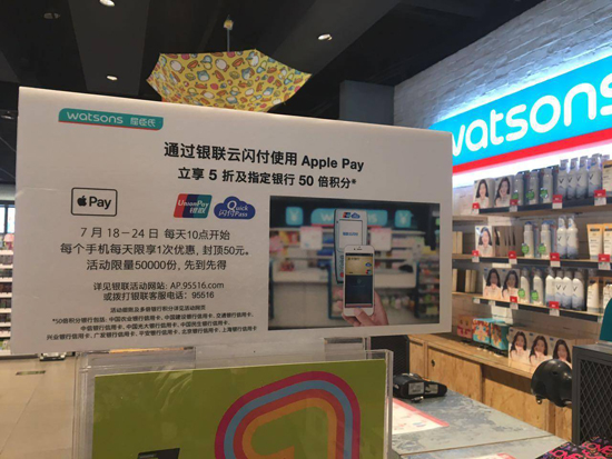 Apple Pay首次補貼活動結束 蘋果有收獲到用戶嗎？