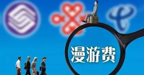 科客晚報：華為2017上半年成績單出爐！三大運營商宣布取消漫游費