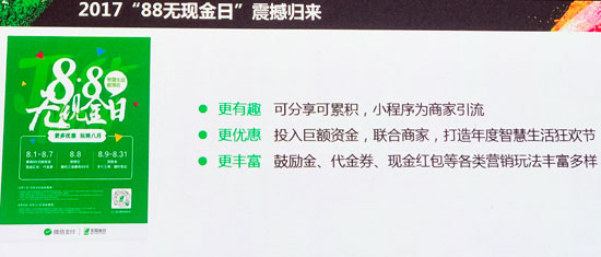 微信無現金日升級回歸：全月可享，多重優惠別錯過