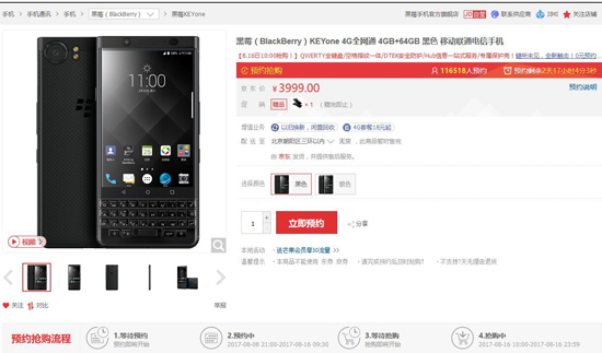 全鍵盤情懷手機也玩要搶購？黑莓KEYone預(yù)約破10萬