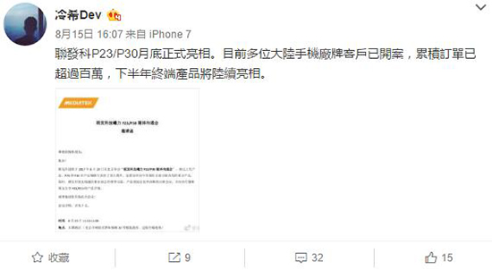 科客晚報(bào)：蘋果也要出電視？聯(lián)發(fā)科新品未發(fā)訂單已超百萬
