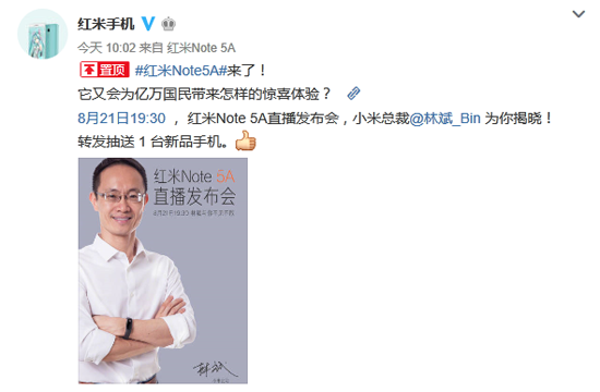 趕在開學(xué)前！小米宣布紅米Note 5A發(fā)布時間