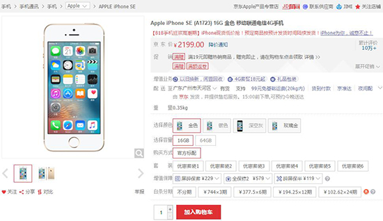 你會(huì)剁手？這些iPhone價(jià)格暴降只為下一代鋪路