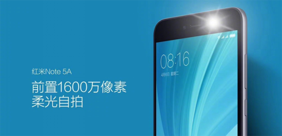 千元新機紅米Note 5A今晚發(fā)布：外觀抄襲R9，配置低得可以