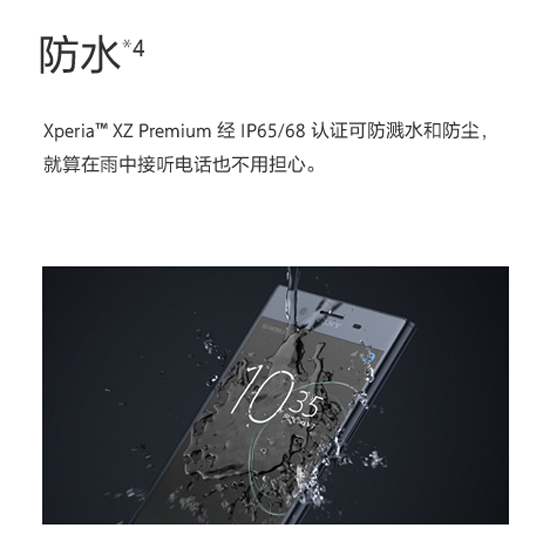 索尼承認手機廣告虛假宣傳！防水功能究竟是噱頭還是需求？