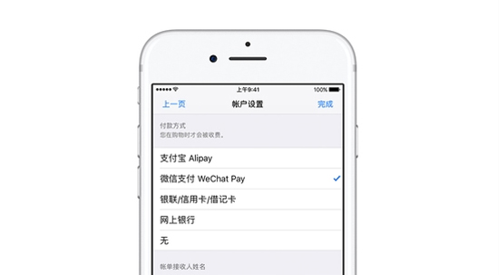 科客晚報：iPhone8于9.12發布？App Store能用微信支付了