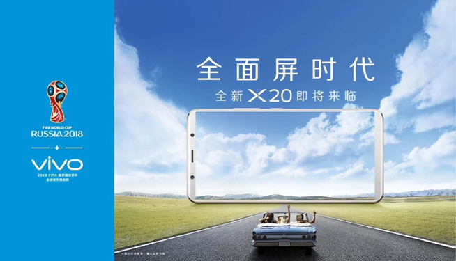 全面屏新機(jī)vivo X20曝光：指紋識別放哪成最大懸念！