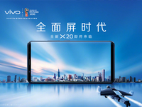 逆光拍攝大提升！全面屏vivo X20真機(jī)提前曝光