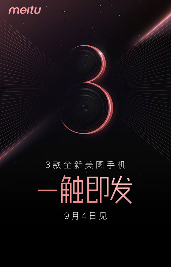 全面屏之戰即將開啟！9月新機大盤點