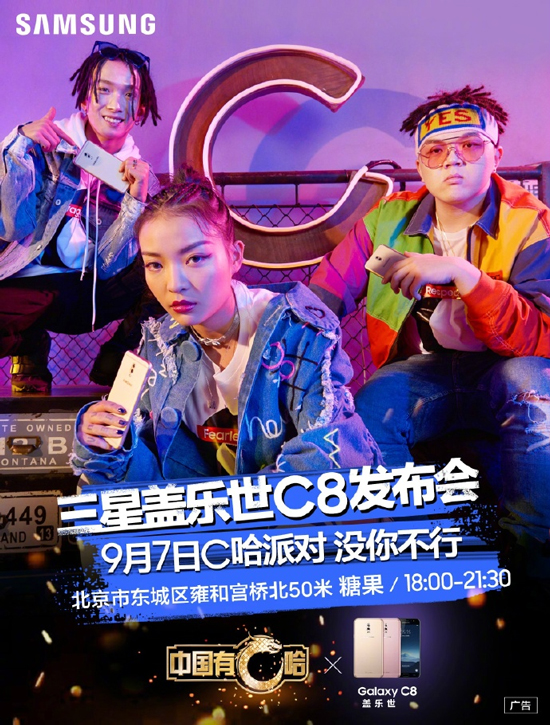 三星Galaxy C8突然亮相：靠1999元定價(jià)能否奪回中國市場(chǎng)？