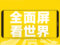 全面屏+雙攝！金立M7要首發聯發科P30