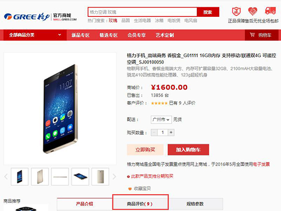 董明珠否認格力手機失敗，為何都賣不動呢？