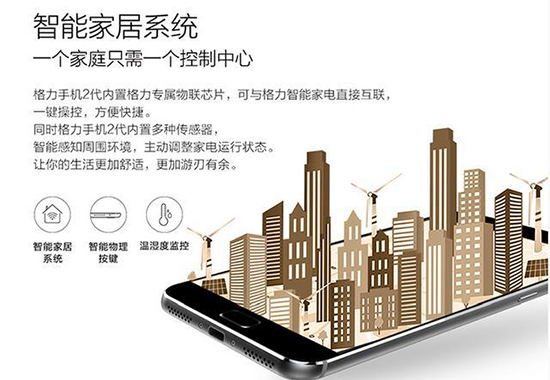 董明珠否認格力手機失敗，為何都賣不動呢？