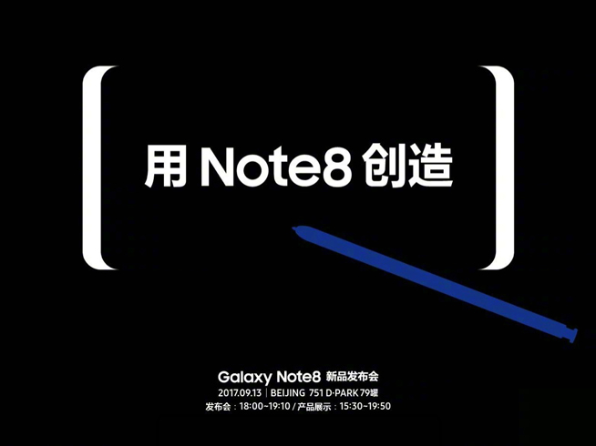 科客晚報：iPhone 8量少根本搶不到！三星國行Note8/C8齊亮相