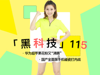 華為銷量超蘋果花粉又“沸騰”！國(guó)產(chǎn)全面屏手機(jī)碰瓷打內(nèi)戰(zhàn)