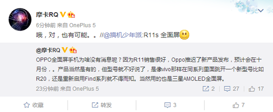 OPPO推遲到十月才發布全面屏手機，只因R11賣的太好！