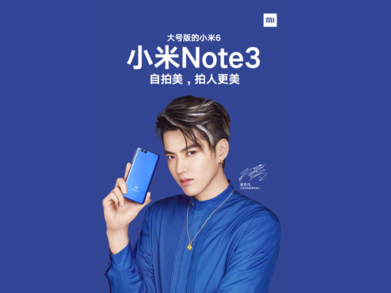 科客晚報：新浪微博強(qiáng)推實(shí)名制認(rèn)證，小米Note3配置全曝光