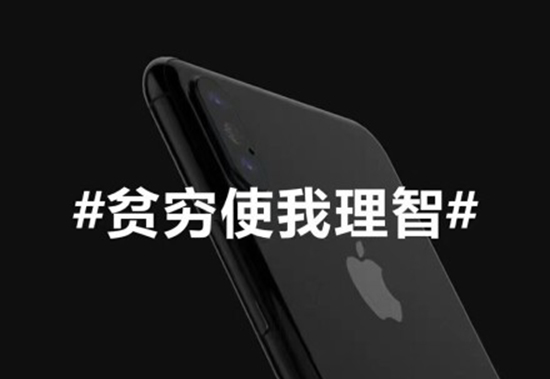 養了十年的腎，就等今天！iPhone X來了，只有經歷過的人才懂這些