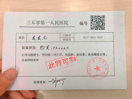 養了十年的腎，就等今天！iPhone X來了，只有經歷過的人才懂這些