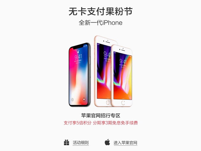 iPhone 8/8 Plus首發預購：除了要備好錢，你還要注意什么？