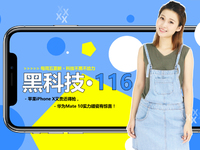 蘋果iPhone X貴到離譜要耍猴，華為Mate 10實(shí)力吐槽有驚喜？