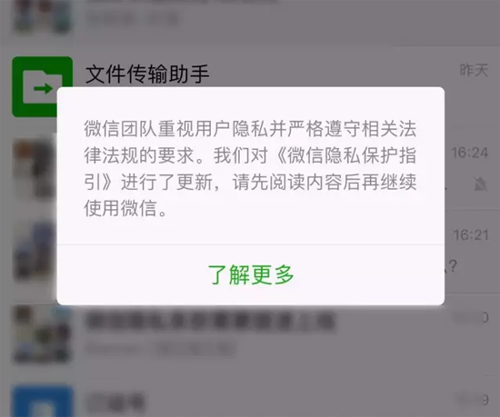 科客晚報(bào)：iPhone 8首銷不及小米MIX2，微信新規(guī)不同意就無(wú)法登錄