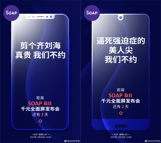首款18:9全面屏千元機？糖果SOAP R11現身工信部：配置感人