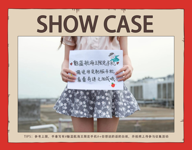 人氣IP助力！魅藍Note6航海王限量版20日同步發布