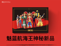 人氣IP助力！魅藍Note6航海王限量版20日同步發布