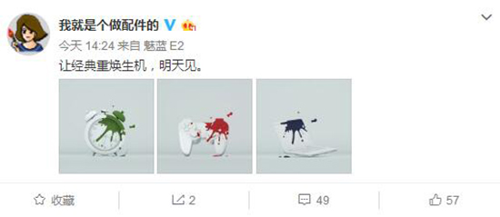 這是要搶魅藍(lán)6的風(fēng)頭？魅族Flow耳機(jī)9月20日換“血”回歸
