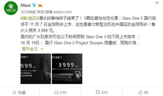 價(jià)格有驚喜！微軟Xbox One X國(guó)行版：全球同步開售，11月7日上市