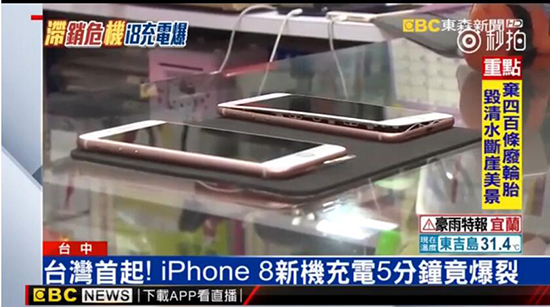 科客晚報：全球首例iPhone 8P充電爆裂，8月國產手機出貨量揭曉