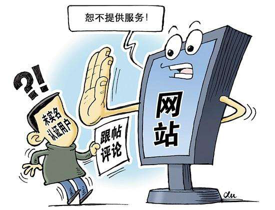 科客晚報：非實名不可跟帖明日實施，金立全面屏新機S11S現身