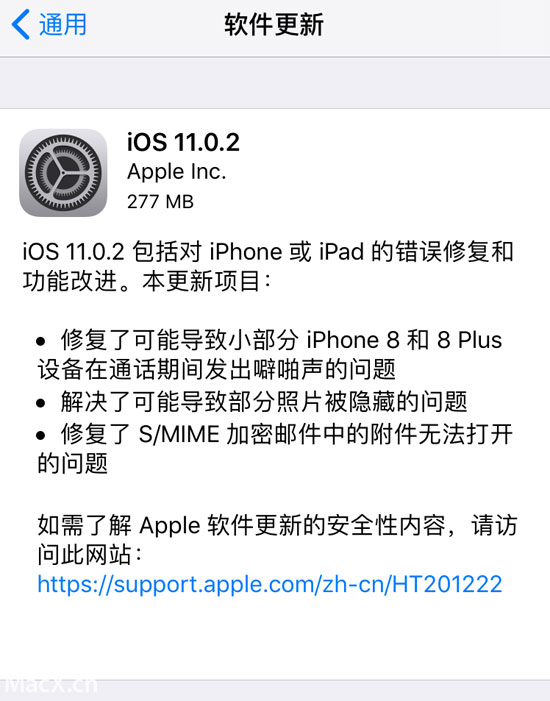 蘋(píng)果更新iOS 11.0.2：修復(fù)通話雜音與照片BUG
