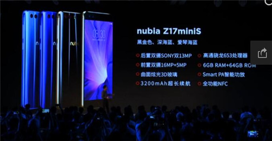努比亞首款全面屏手機Z17S發布：前后雙攝，屏占比高達90.36%