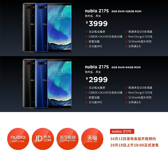 努比亞首款全面屏手機Z17S發布：前后雙攝，屏占比高達90.36%