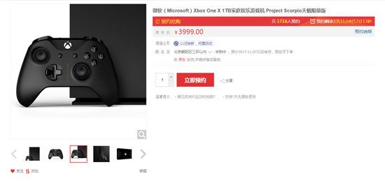 主機(jī)之王Xbox One X天蝎座限量版正式上架 19日0點(diǎn)開啟預(yù)售