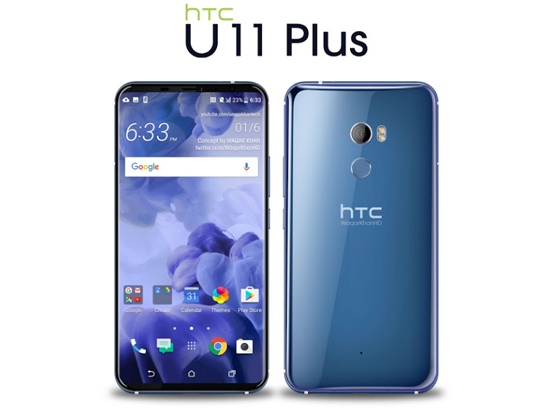 11月2日發布！HTC全面屏U11 Plus渲染圖/配置全曝光