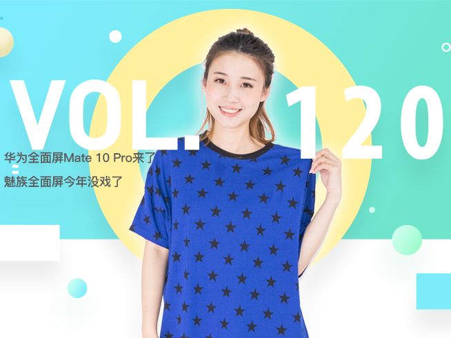 華為Mate 10 Pro比三星Note8好？魅族全面屏今年沒戲了