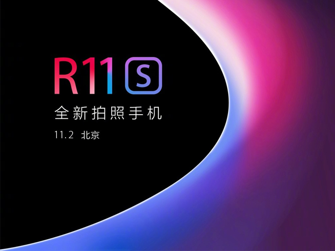 OPPO R11s提前劇透：全面屏+刷臉加持，11月2日發布