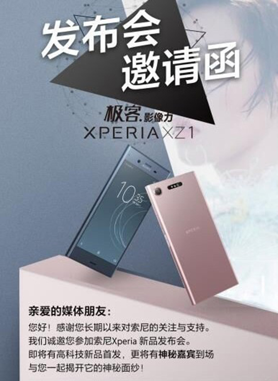 科客晚報：MIUI 9穩定版要來了，索尼Xperia XZ1國行版周五見