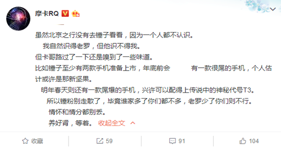 錘子兩新品發布時間曝光：下月發新堅果，明年春季發T3